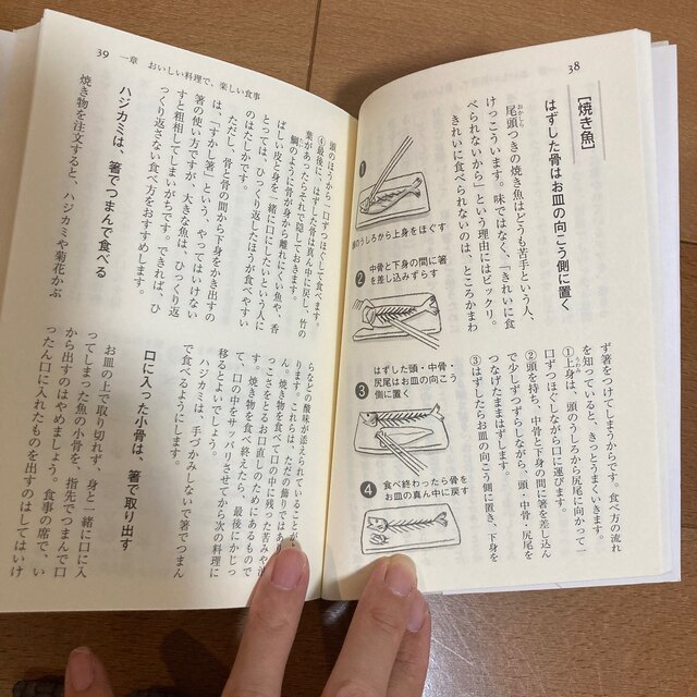 図解 マナー以前の社会人常識 エンタメ/ホビーの本(ノンフィクション/教養)の商品写真