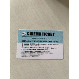 SMTシネマチケット　映画鑑賞券(その他)