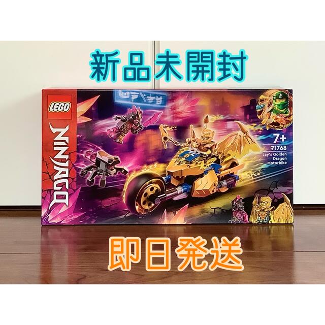 Lego - 新品未開封 レゴ ニンジャゴー ジェイのゴールデン・ドラゴン