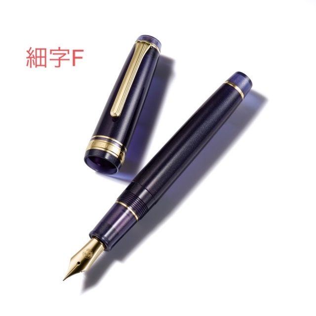 細字 F 八文字屋 オリジナル月山ブルームーン万年筆 【年中無休