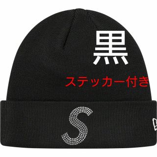 シュプリーム(Supreme)のNew Era® Swarovski® S Logo Beanie Black(ニット帽/ビーニー)