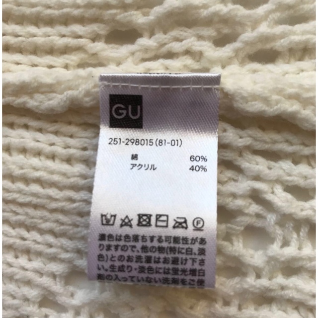 GU(ジーユー)のGUケーブルニット レディースのトップス(ニット/セーター)の商品写真