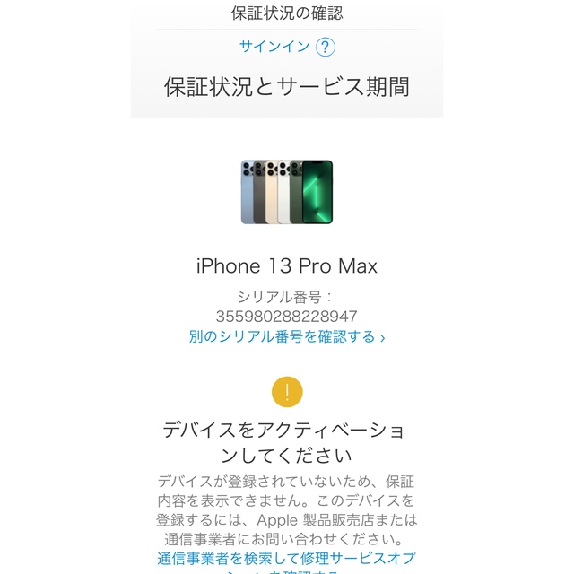 iPhone(アイフォーン)の未使用iPhone13 Pro Max 128GB シエラブルー スマホ/家電/カメラのスマートフォン/携帯電話(スマートフォン本体)の商品写真