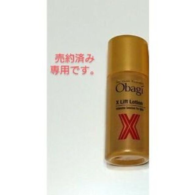 Obagi(オバジ)の売約済み★匿名★送料無料★オバジ  化粧水サンプル1本 コスメ/美容のスキンケア/基礎化粧品(化粧水/ローション)の商品写真