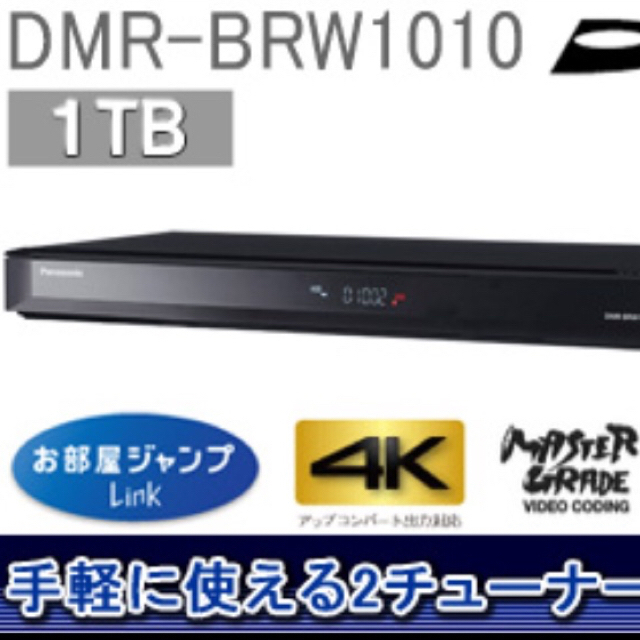 Panasonic(パナソニック)の【新品未開封】 ブルーレイディーガ DMR-BRW1010 スマホ/家電/カメラのテレビ/映像機器(ブルーレイレコーダー)の商品写真