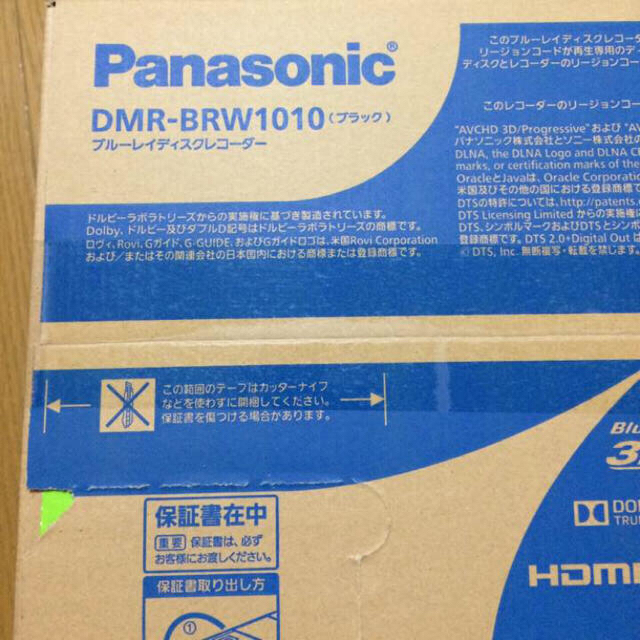 Panasonic(パナソニック)の【新品未開封】 ブルーレイディーガ DMR-BRW1010 スマホ/家電/カメラのテレビ/映像機器(ブルーレイレコーダー)の商品写真