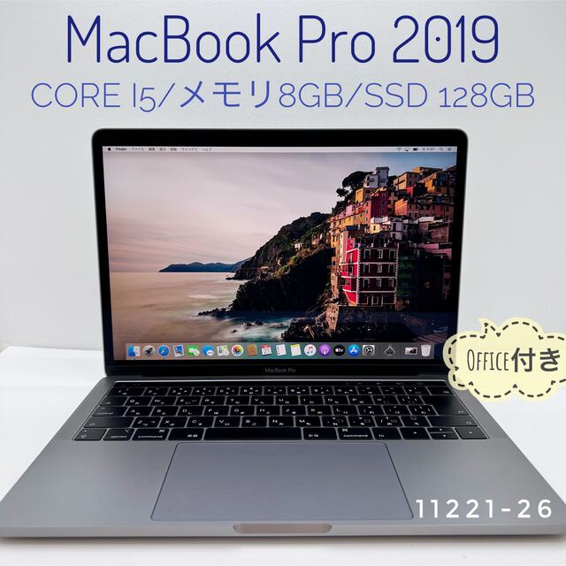 MacBook Pro2019 13inch Office2021付き