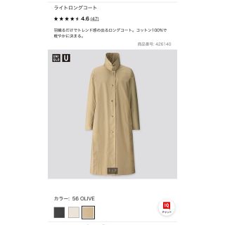 ユニクロ(UNIQLO)のユニクロ　ライトロングコート②(ロングコート)