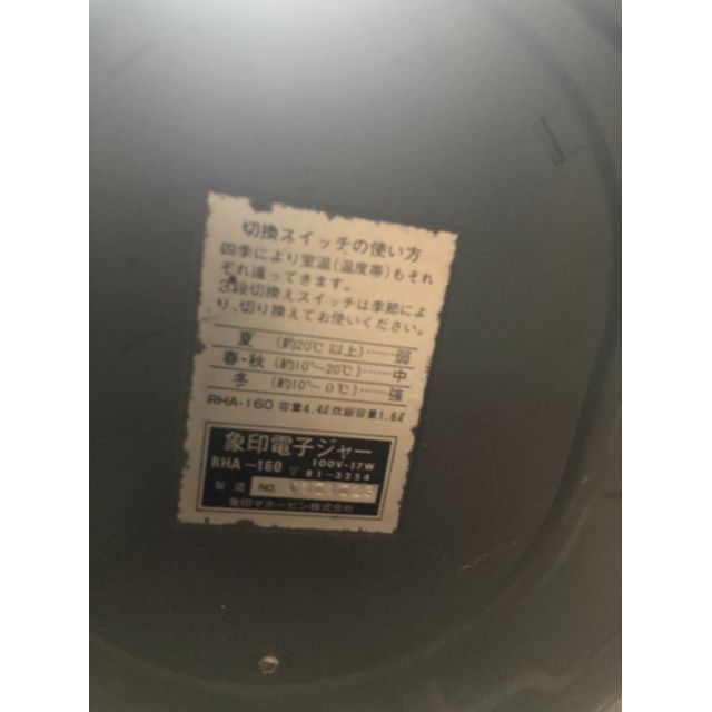 昭和レトロ　象印　電子ジャー　RHA-160　レトロ品　インテリア 6