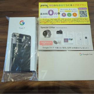 グーグルピクセル(Google Pixel)のGoogle Pixel7 256GB 黒 未使用品(スマートフォン本体)