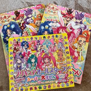 3点セット！美品プリキュアオールスターズスーパー大ずかん(絵本/児童書)