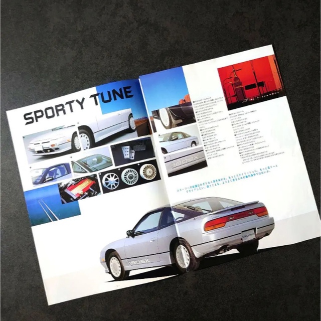 【1990年】希少 初期型 180SX S13型 オプショナルパーツカタログ