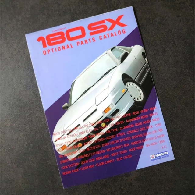 【1990年】希少 初期型 180SX S13型 オプショナルパーツカタログ