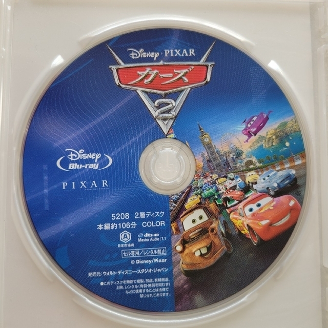 【Blu-ray+純正ケース】カーズ&カーズ2&ズートピア