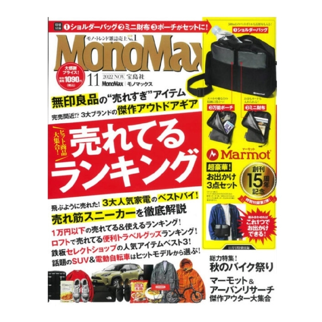 MonoMax 11月号付録 マーモットお出掛け３点セット。 メンズのバッグ(ショルダーバッグ)の商品写真