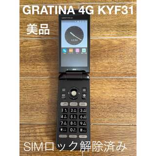 エーユー(au)の【美品】au  GRATINA 4G KYF31 SIMロック解除済(携帯電話本体)