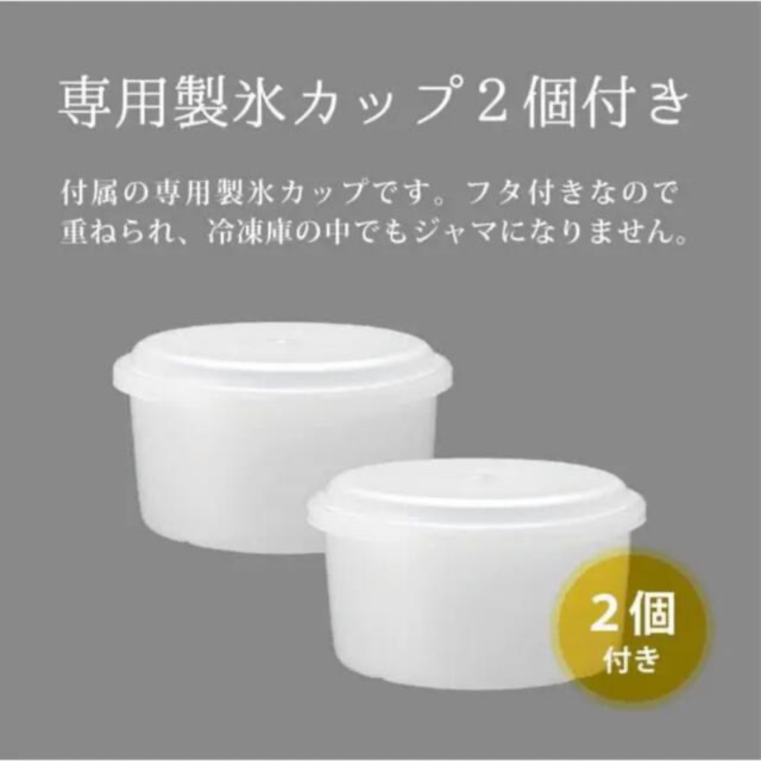 ドウシシャ(ドウシシャ)のドウシシャ　とろ雪かき氷器　新品未使用 スマホ/家電/カメラの調理家電(調理機器)の商品写真