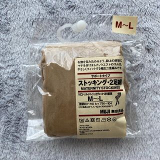 ムジルシリョウヒン(MUJI (無印良品))のマタニティー用ストッキング　1足のみ　無印良品(マタニティタイツ/レギンス)