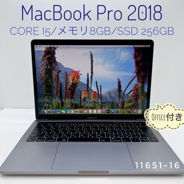 新作人気モデル Mac (Apple) - MacBook Pro2018 13inch Office2021付き
