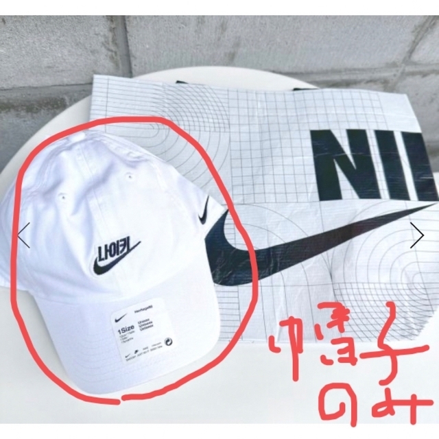 NIKE(ナイキ)の【大幅値下げしました！！】【NIKE KOREA SEOUL】キャップのみ レディースの帽子(キャップ)の商品写真