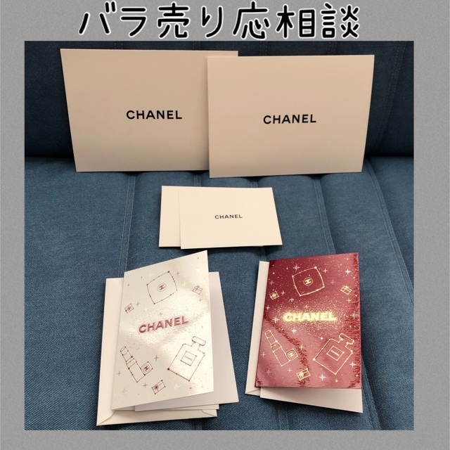 CHANEL CHANEL ホリデーメッセージカード2枚＋メッセージカード ＋書類ケースの通販 by ショップ再開◇みぃ's shop｜シャネル ならラクマ