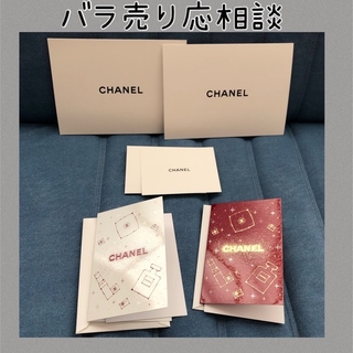 シャネル(CHANEL)のCHANEL ホリデーメッセージカード2枚＋メッセージカード  ＋書類ケース(カード/レター/ラッピング)