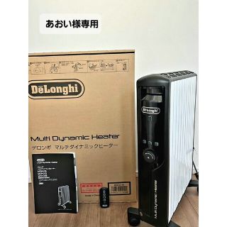 デロンギ(DeLonghi)のデロンギ マルチダイナミックヒーター MDHU15-BK(オイルヒーター)