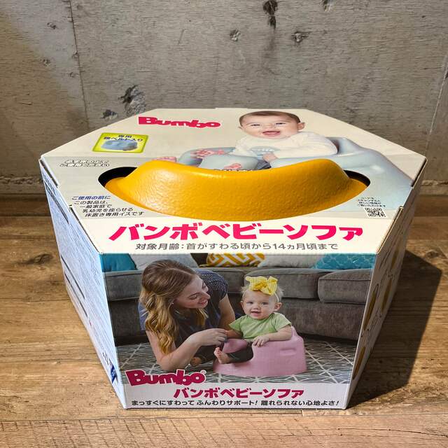 Bumbo(バンボ)のバンボ　バンボチェア キッズ/ベビー/マタニティの寝具/家具(その他)の商品写真