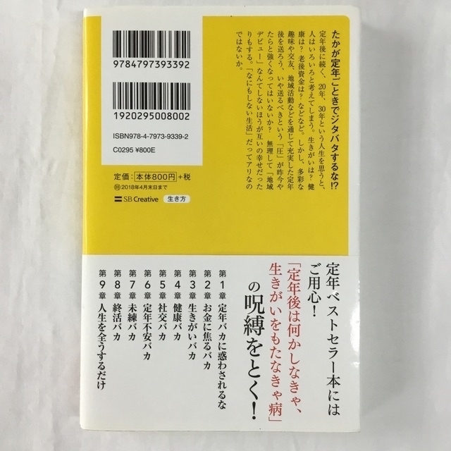 本　まとめ売り　6冊 エンタメ/ホビーの本(ビジネス/経済)の商品写真