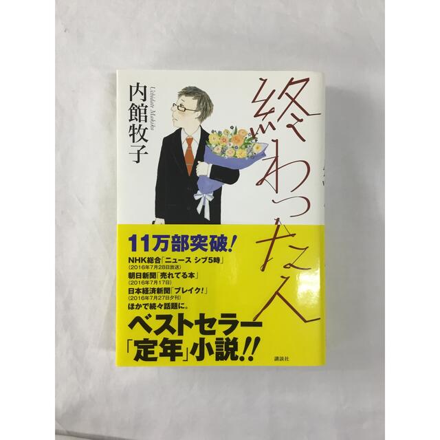 本　まとめ売り　6冊 エンタメ/ホビーの本(ビジネス/経済)の商品写真