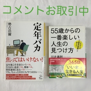 本　まとめ売り　6冊(ビジネス/経済)