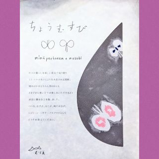 人気商品!】 美品 レア flowerbed 浴衣 ミナペルホネン perhonen mina