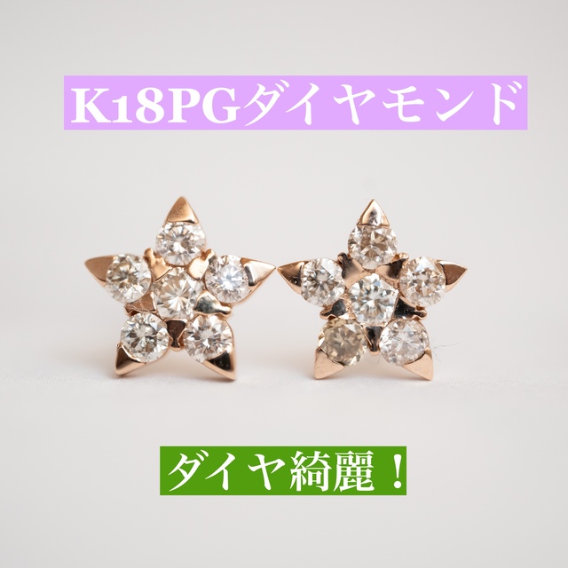 定番のお歳暮 着画イメージあり！K18PGダイヤモンドピアス D:0.38ct