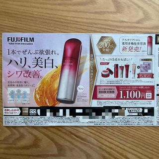 アスタリフト 優待券/割引券の通販 78点 | ASTALIFTのチケットを買う