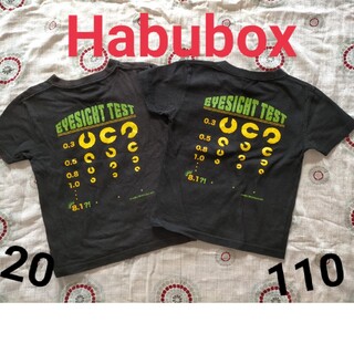 ハブボックス　キッズTシャツ 110 120　リンクコーデ(Tシャツ/カットソー)