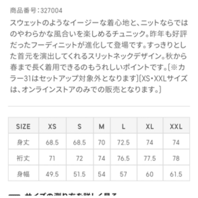 GU(ジーユー)の★ GU ★ ジーユー スウェットライクフーディーニットチュニック / パーカー レディースのトップス(ニット/セーター)の商品写真