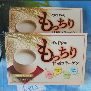 ヤズヤ(やずや)のやずやのもっちり甘酒コラーゲン 15g 30本入 × 2個(コラーゲン)