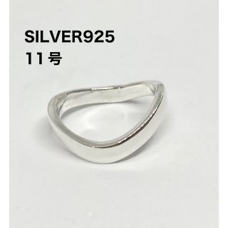 スターリングシルバー925リング　v字　純銀指輪　シンプル　結婚指輪　11号s1(リング(指輪))