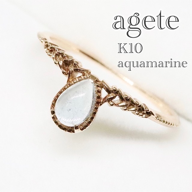 アガット アクアマリン リング リーフ k10 | www.jarussi.com.br