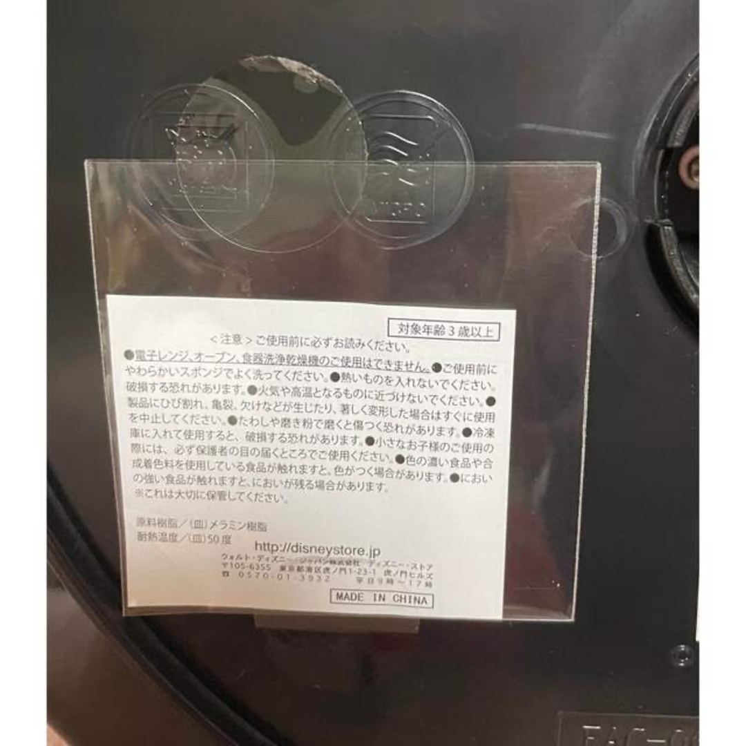 ナイトメアビフォアクリスマス ブギー ターン 皿 ハロウィン ヴィランズ