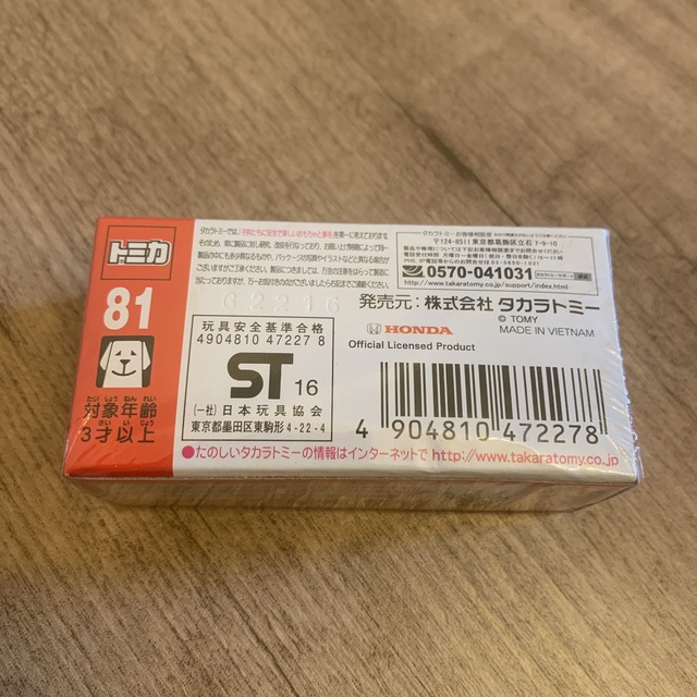 Takara Tomy - 【新品未開封】 No.81 Honda N-ONE 絶版トミカ Takara Tomy - 【新品未開封】 No.81 Honda N-ONE 絶版トミカ