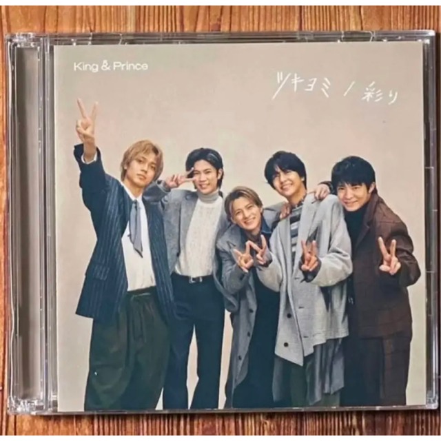 2021高い素材 & King - Prince & King Prince Tiara盤 Dear 彩り