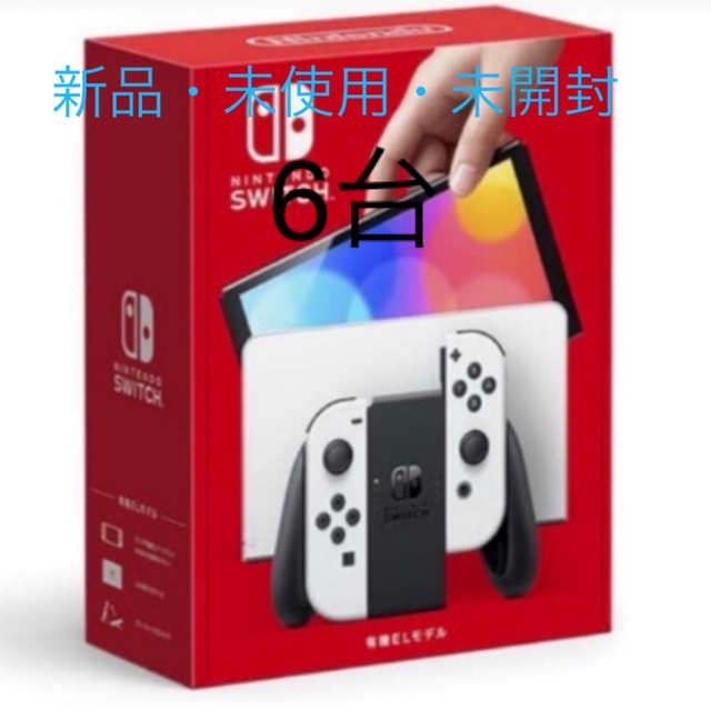 任天堂switch 有機ELディスプレイ　ホワイト　新品未開封