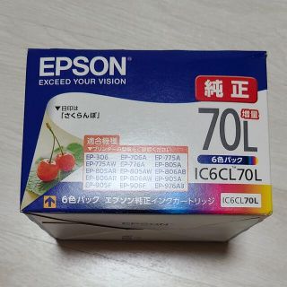 エプソン(EPSON)の【新品】エプソンインクカートリッジ　IC6CL 70L(OA機器)