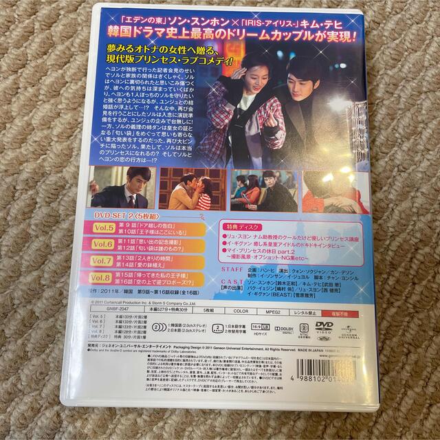 韓国ドラマDVD マイプリンセス