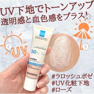 LA ROCHE-POSAY - UVイデア XL プロテクショントーンアップ ローズ 2本 ...