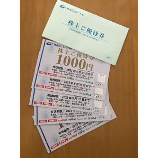 アスビー(ASBee)のジーフット株主優待券 5000円分(ショッピング)