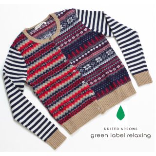 ユナイテッドアローズグリーンレーベルリラクシング(UNITED ARROWS green label relaxing)の【美品】グリーンレーベルリラクシング　カーディガン、ニット、クレイジーパターン(カーディガン)