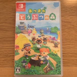 あつまれ どうぶつの森 Switch(家庭用ゲームソフト)