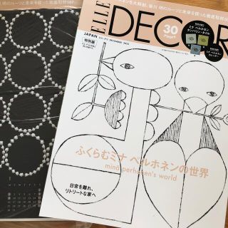 ミナペルホネン(mina perhonen)のELLE DECOR 12月号　特別版　mina perhonen(住まい/暮らし/子育て)